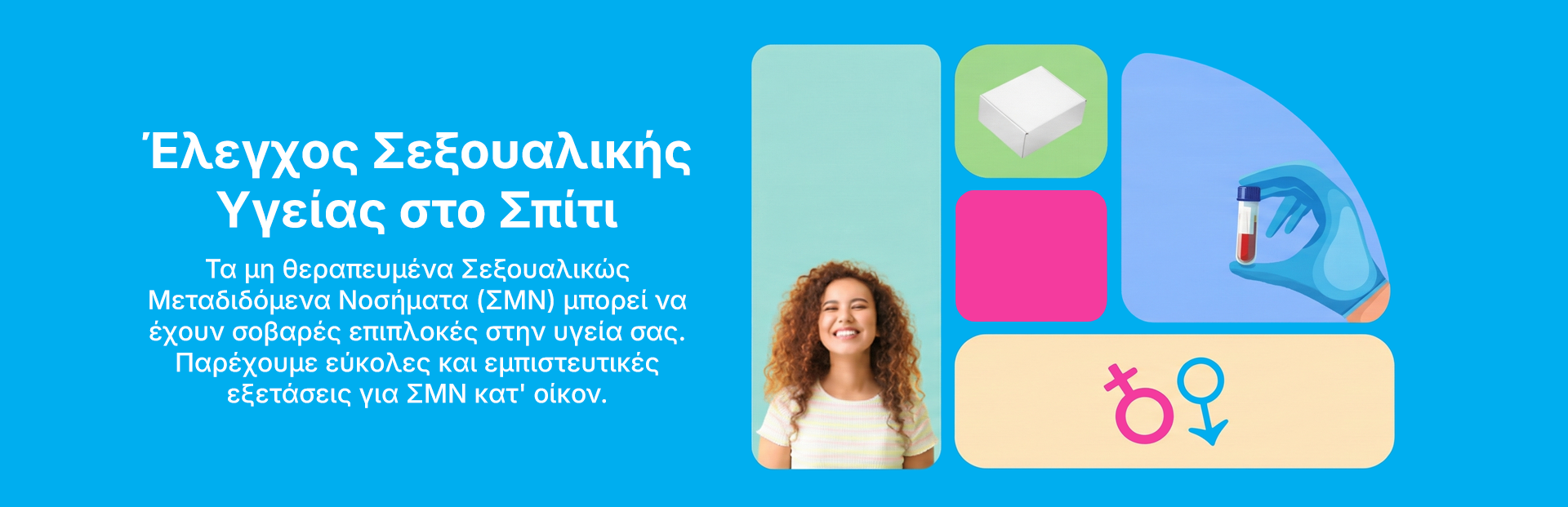 Εικόνα με πληροφορίες σχετικά τις υπηρεσίες του Labinabox