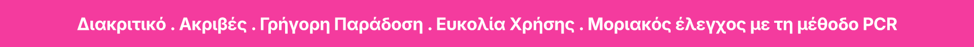 Εικόνα με πλεονεκτήματα των τεστ του Labinabox